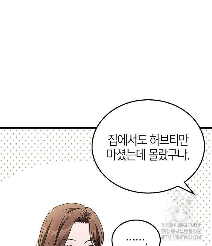 부부, 어디까지 가능해? 4화 18