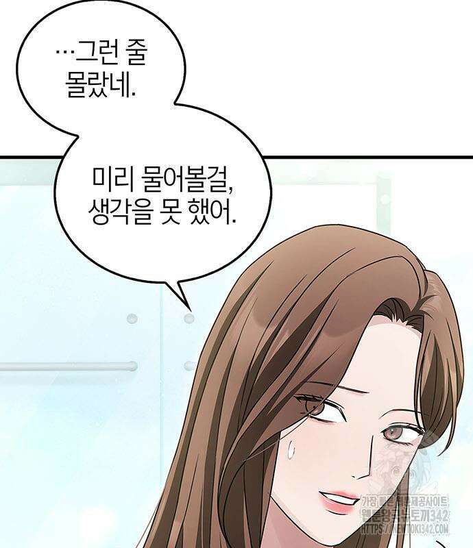 부부, 어디까지 가능해? 4화 20