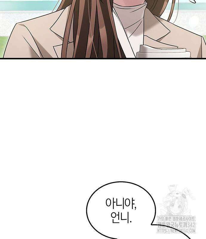 부부, 어디까지 가능해? 4화 21