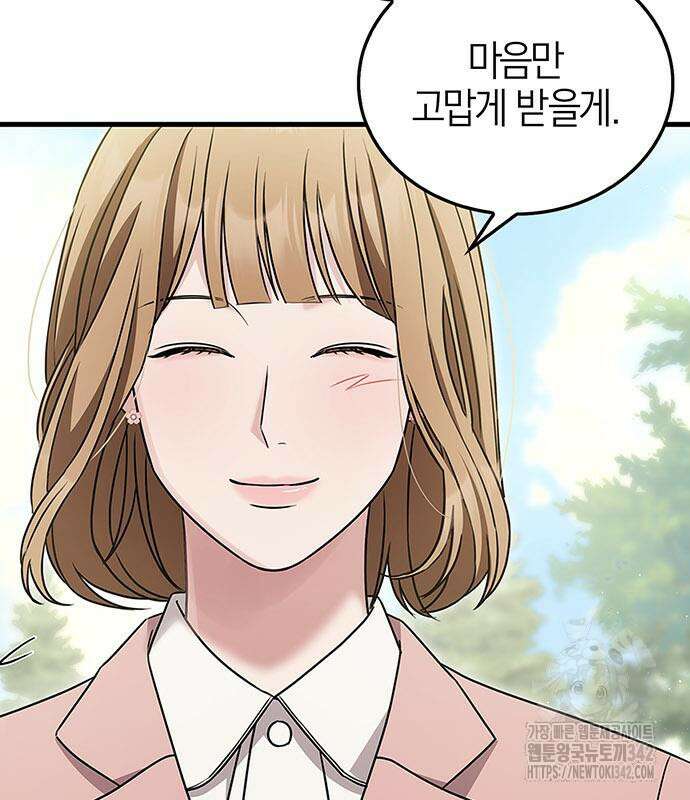 부부, 어디까지 가능해? 4화 22
