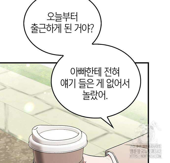부부, 어디까지 가능해? 4화 24