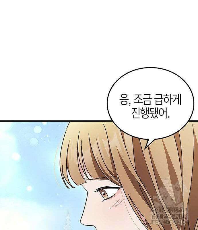 부부, 어디까지 가능해? 4화 26
