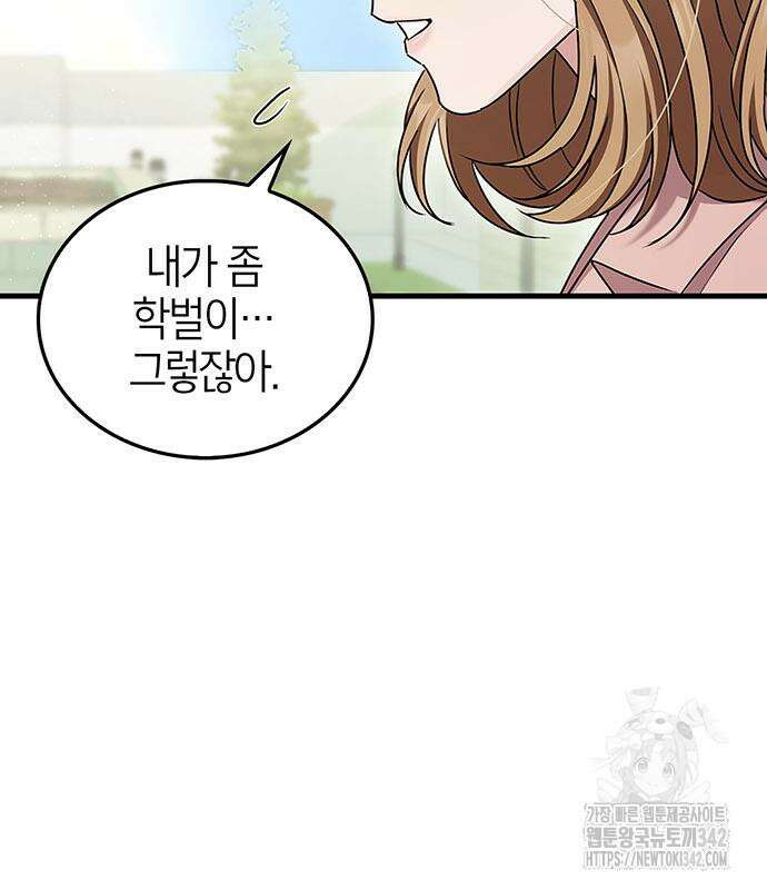 부부, 어디까지 가능해? 4화 27