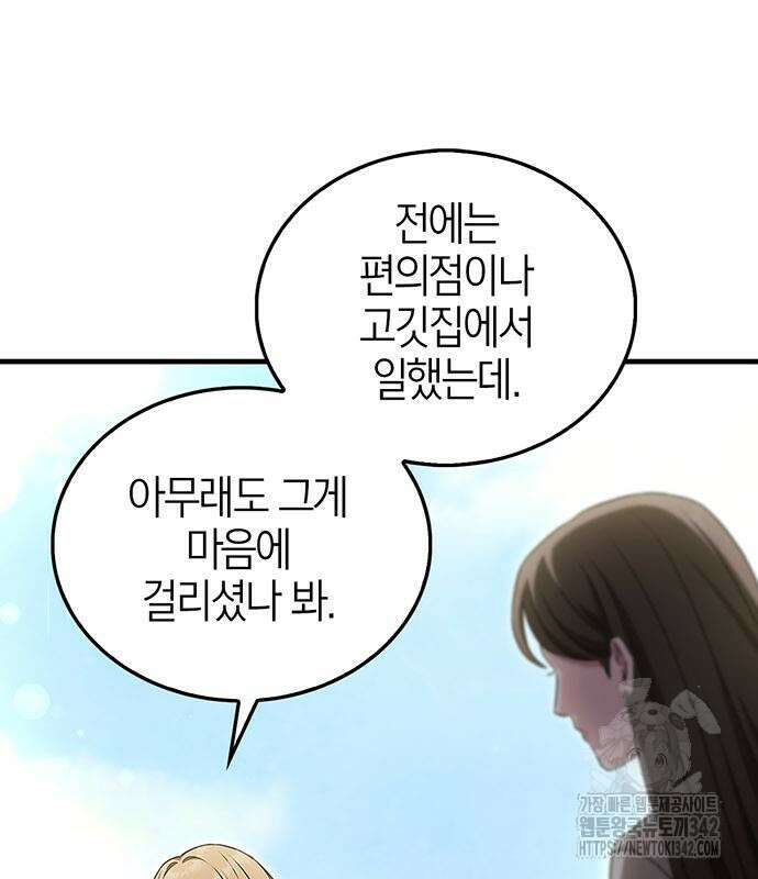 부부, 어디까지 가능해? 4화 28