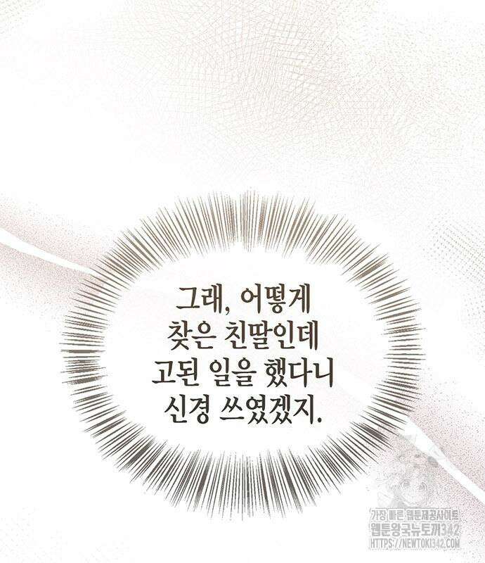 부부, 어디까지 가능해? 4화 30