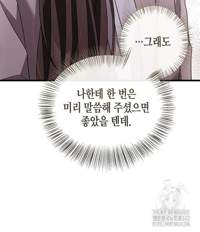 부부, 어디까지 가능해? 4화 32
