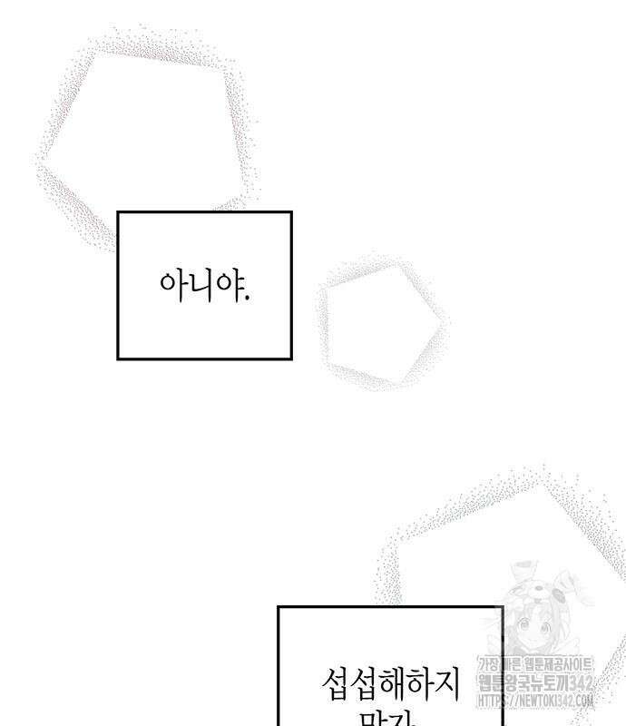 부부, 어디까지 가능해? 4화 34