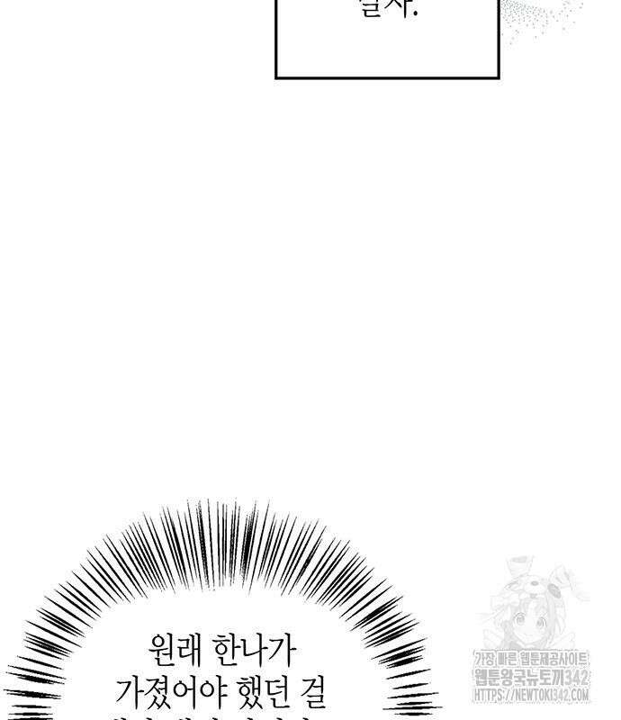 부부, 어디까지 가능해? 4화 35