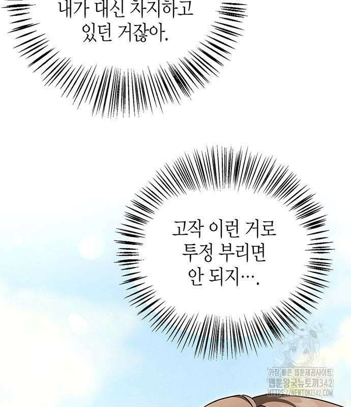 부부, 어디까지 가능해? 4화 36