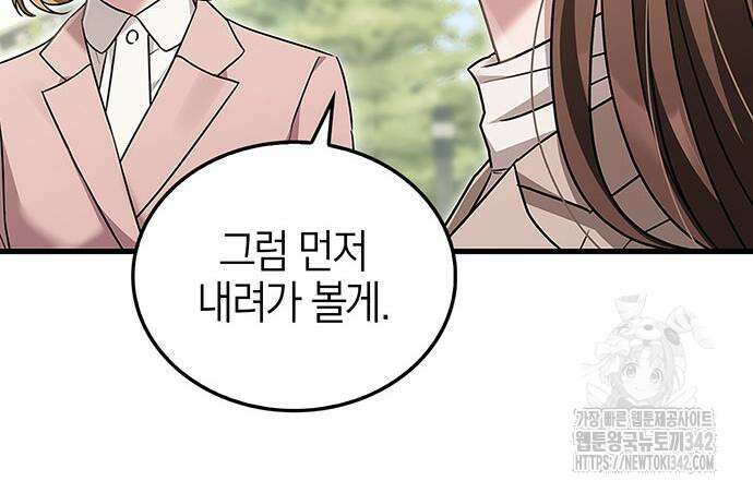 부부, 어디까지 가능해? 4화 38