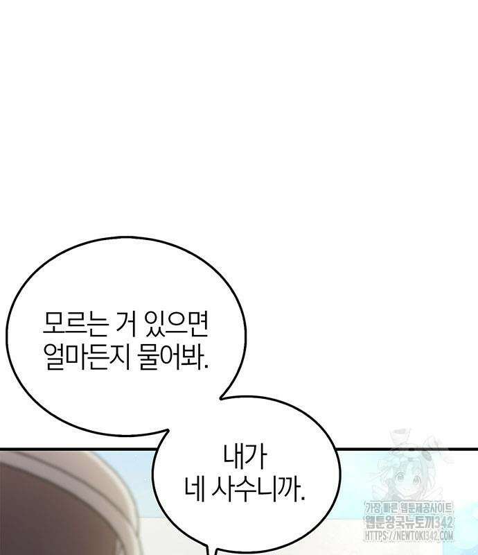 부부, 어디까지 가능해? 4화 39