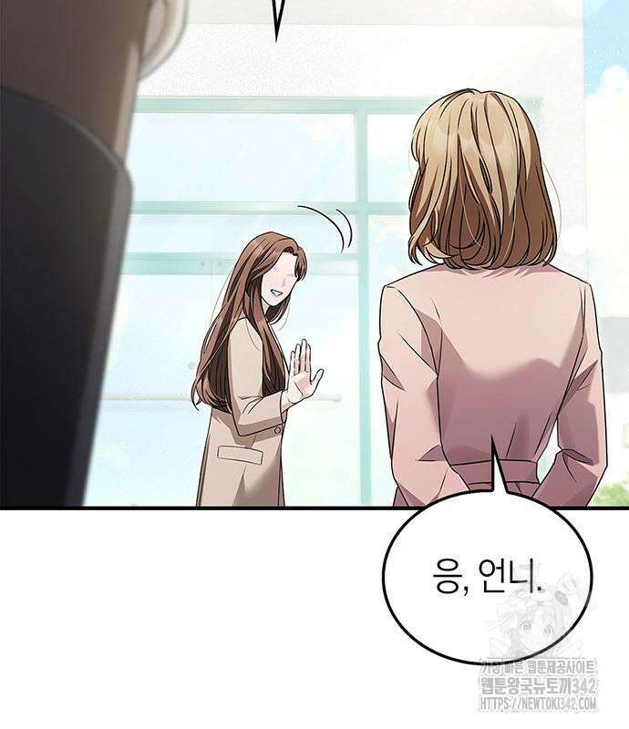 부부, 어디까지 가능해? 4화 40