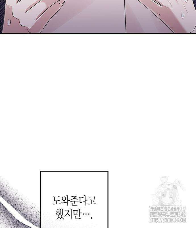 부부, 어디까지 가능해? 4화 57