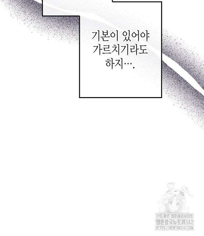 부부, 어디까지 가능해? 4화 58