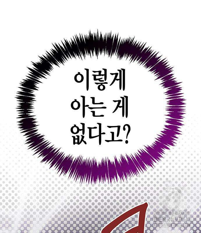 부부, 어디까지 가능해? 4화 59