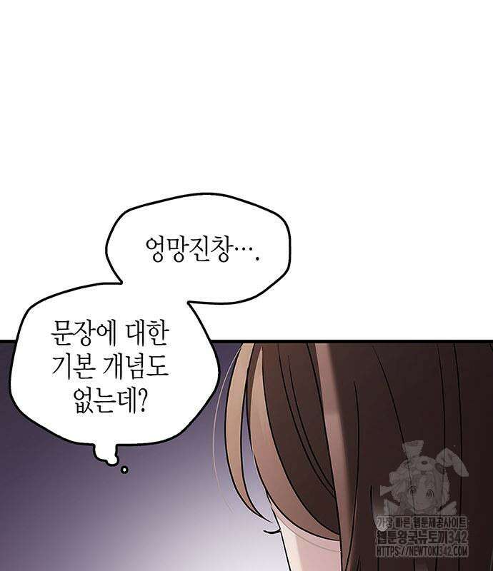 부부, 어디까지 가능해? 4화 62