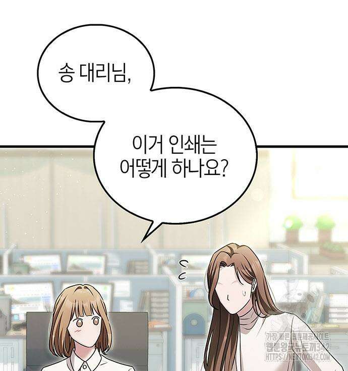 부부, 어디까지 가능해? 4화 64