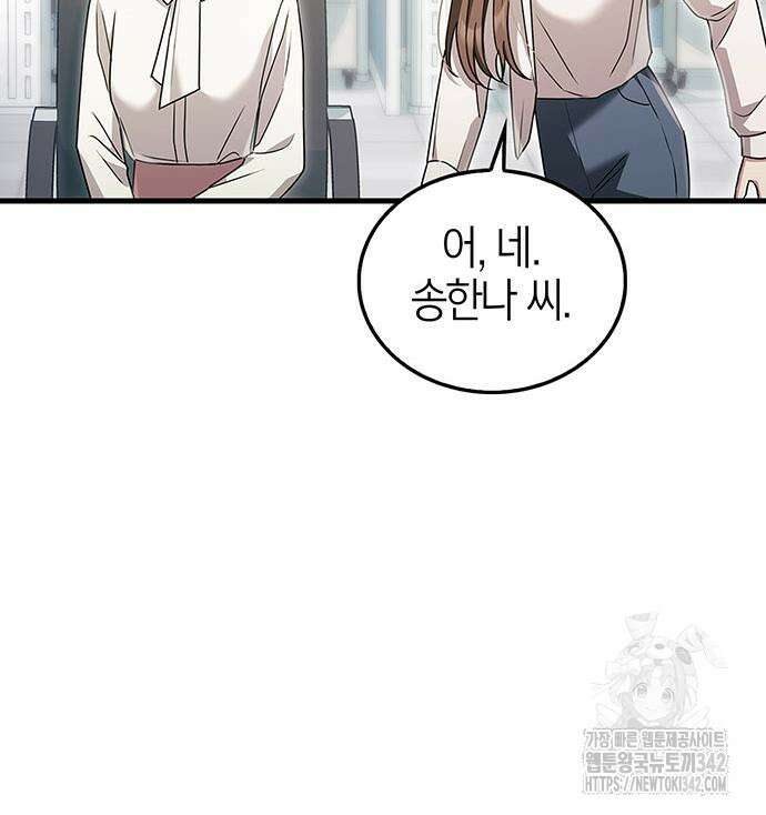 부부, 어디까지 가능해? 4화 65