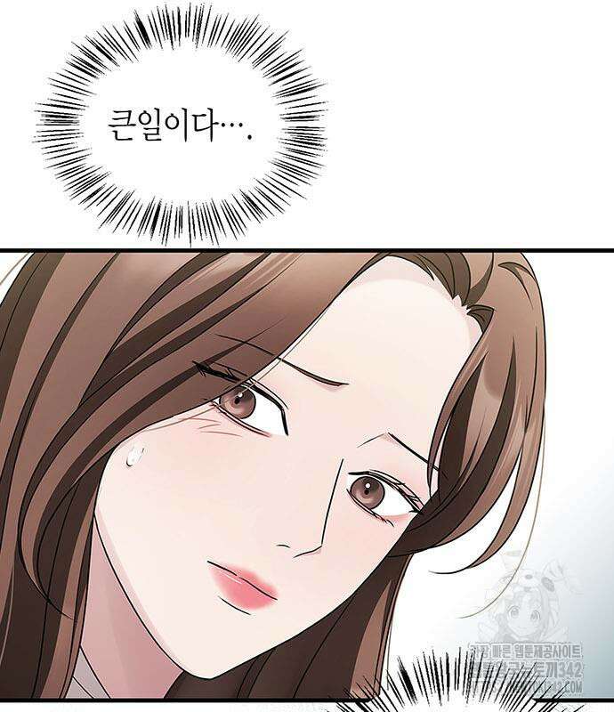 부부, 어디까지 가능해? 4화 68