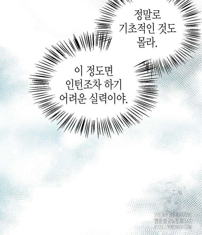 부부, 어디까지 가능해? 4화 69