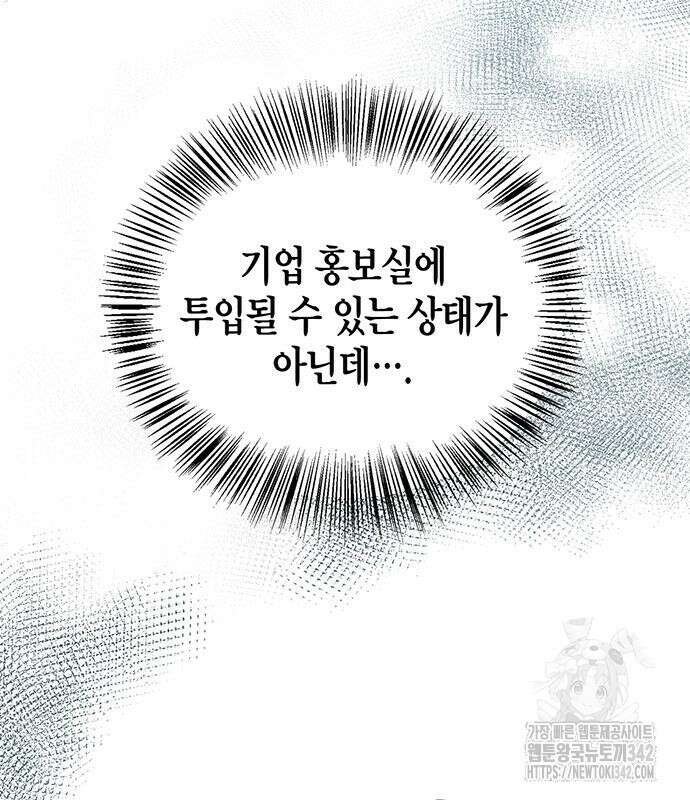 부부, 어디까지 가능해? 4화 70