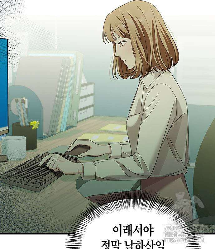 부부, 어디까지 가능해? 4화 71
