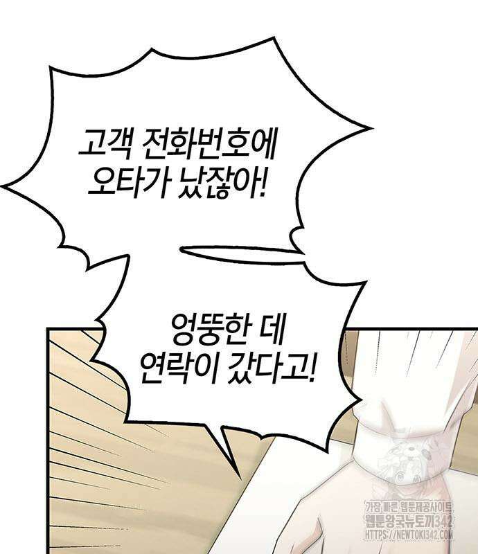 부부, 어디까지 가능해? 4화 73