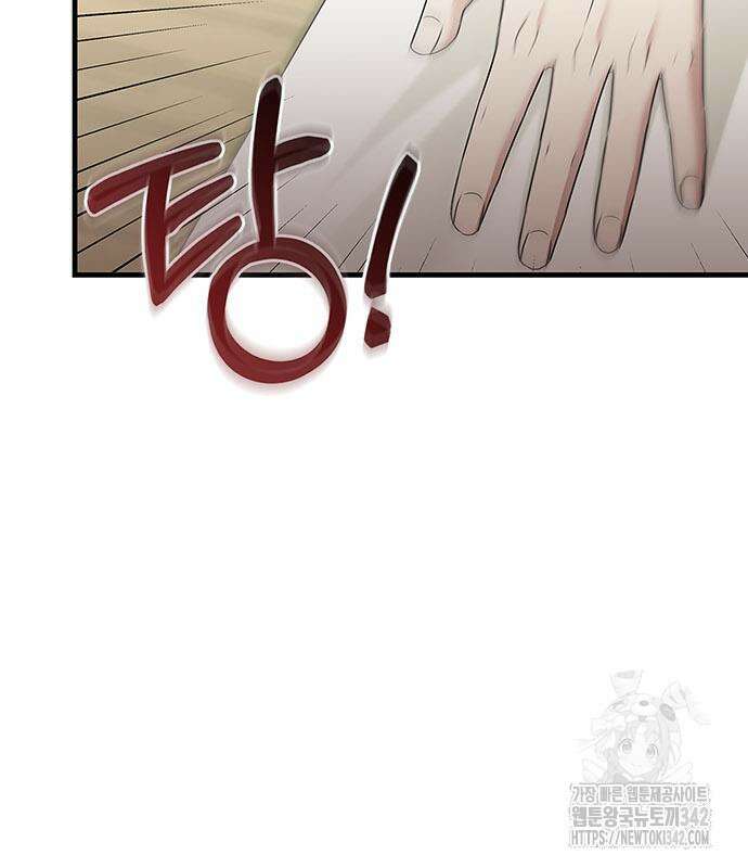 부부, 어디까지 가능해? 4화 74