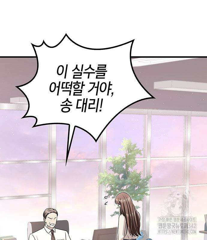 부부, 어디까지 가능해? 4화 75