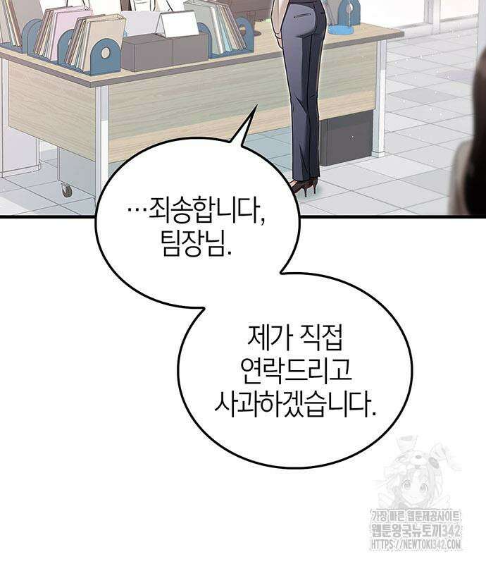 부부, 어디까지 가능해? 4화 76