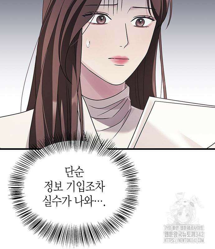 부부, 어디까지 가능해? 4화 78