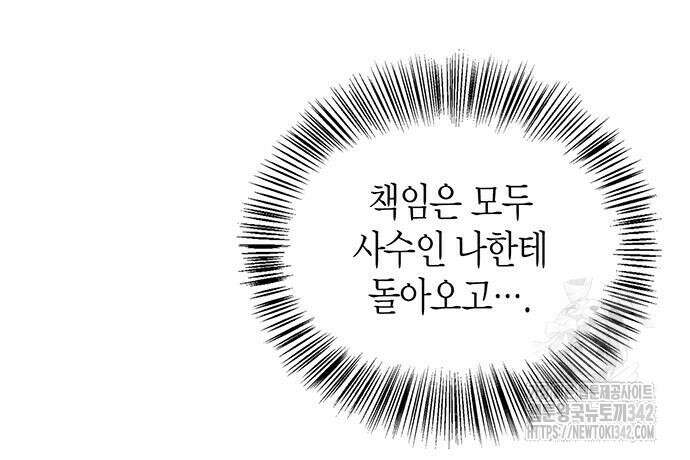 부부, 어디까지 가능해? 4화 79