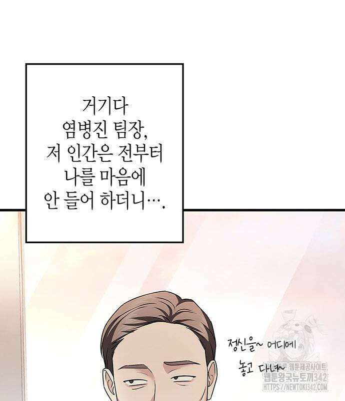 부부, 어디까지 가능해? 4화 81