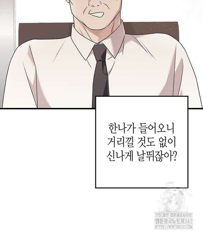 부부, 어디까지 가능해? 4화 82