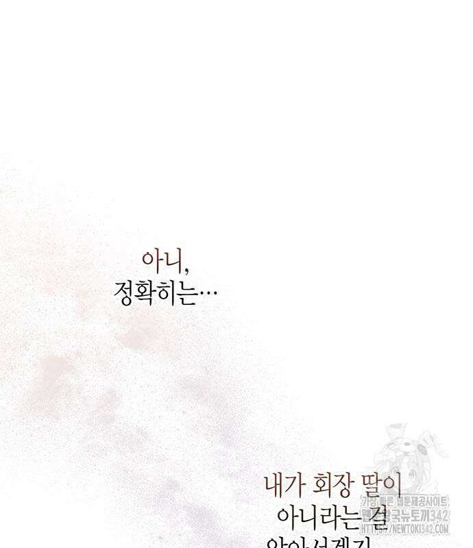 부부, 어디까지 가능해? 4화 83
