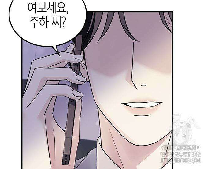 부부, 어디까지 가능해? 4화 91