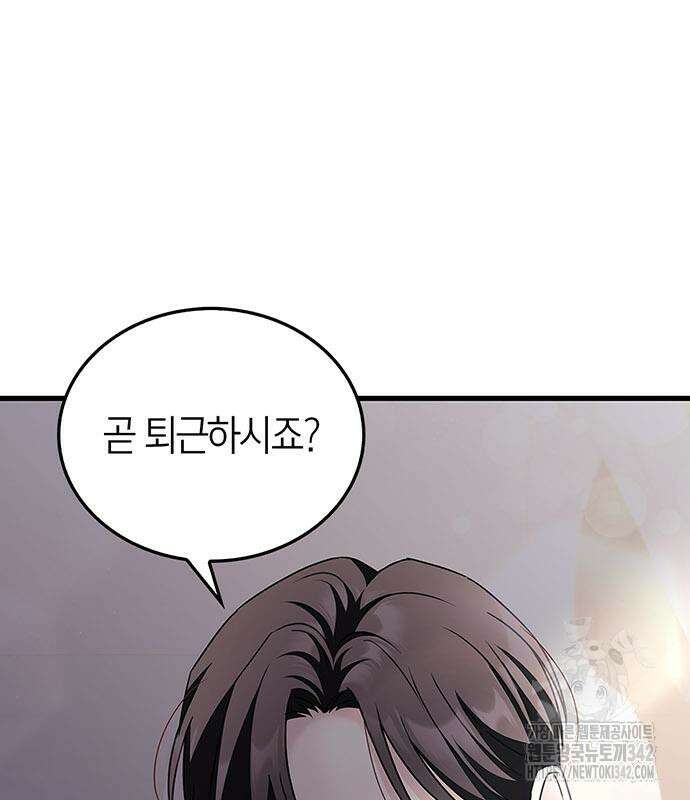 부부, 어디까지 가능해? 4화 93