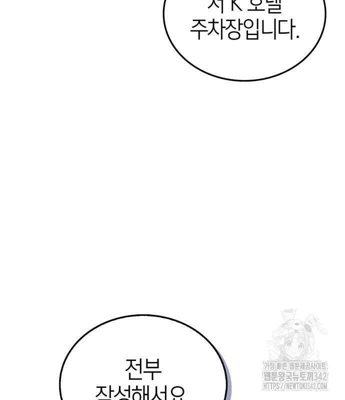 부부, 어디까지 가능해? 4화 95
