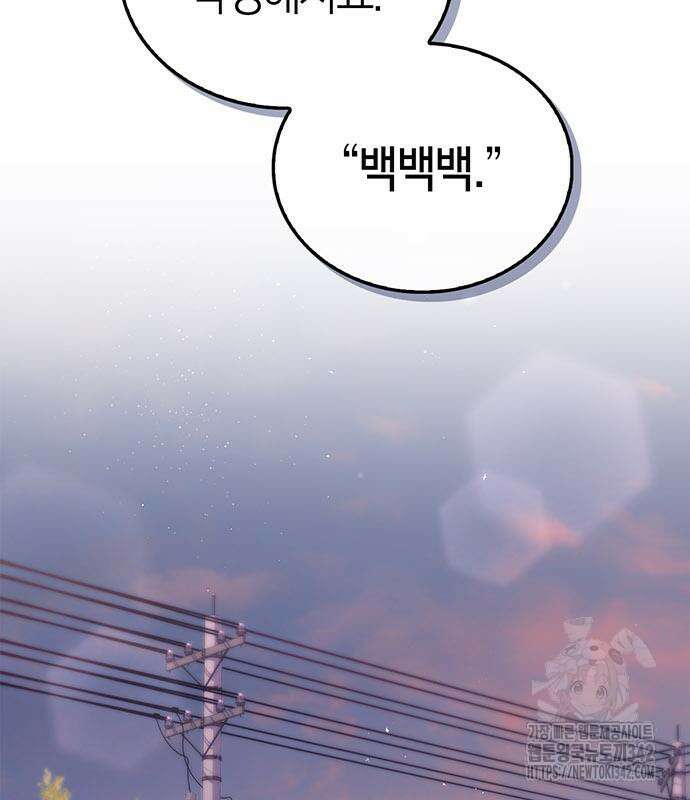 부부, 어디까지 가능해? 4화 96