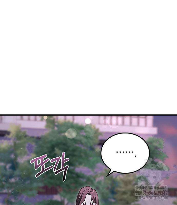 부부, 어디까지 가능해? 4화 98