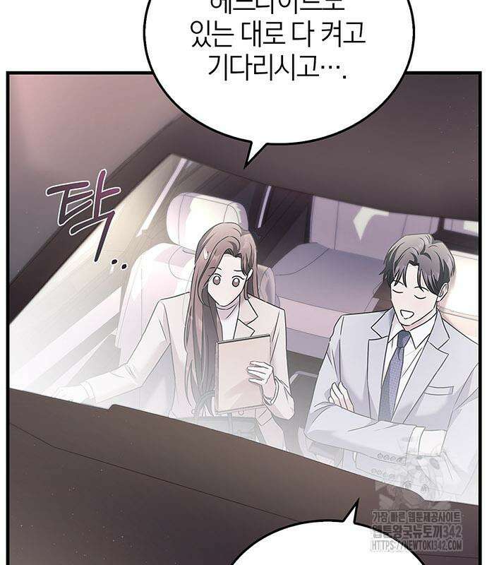 부부, 어디까지 가능해? 4화 104