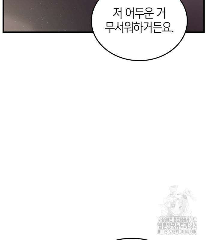 부부, 어디까지 가능해? 4화 105