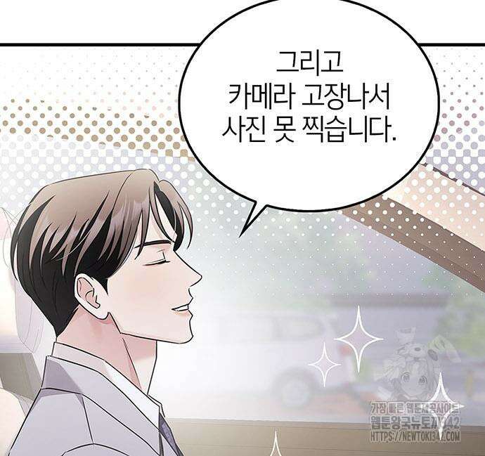 부부, 어디까지 가능해? 4화 106