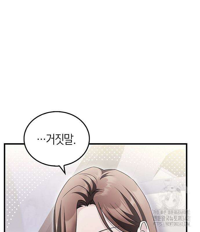 부부, 어디까지 가능해? 4화 108