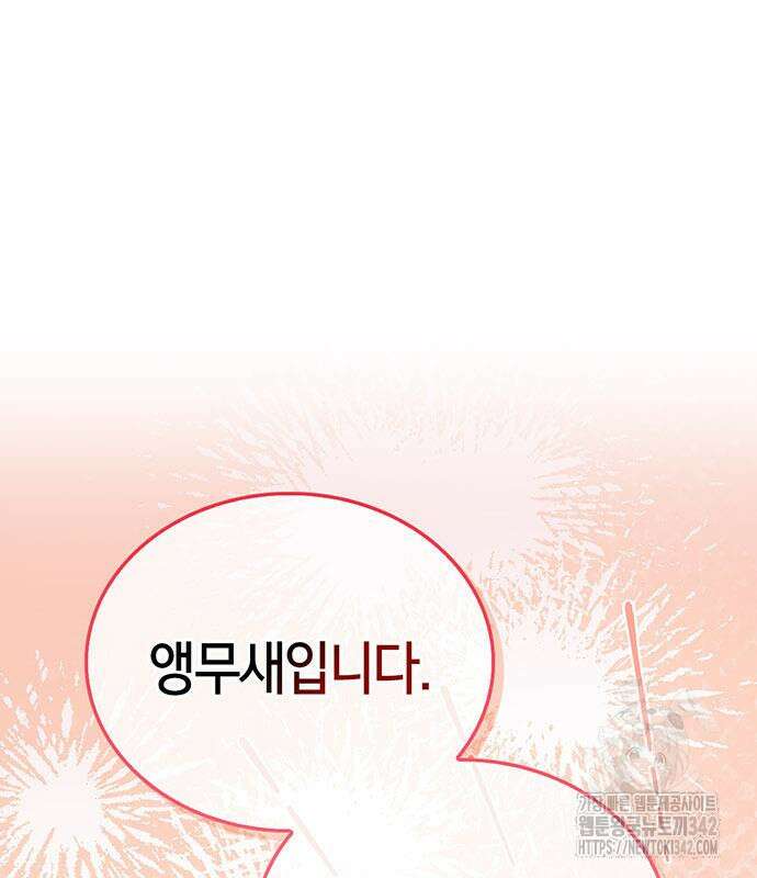 부부, 어디까지 가능해? 4화 115