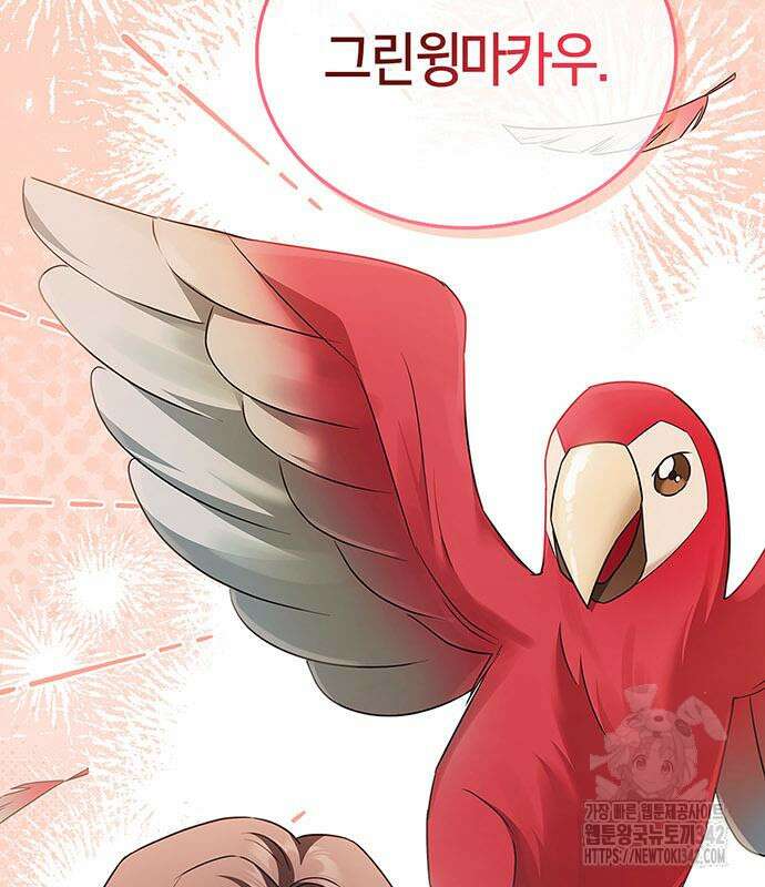 부부, 어디까지 가능해? 4화 116