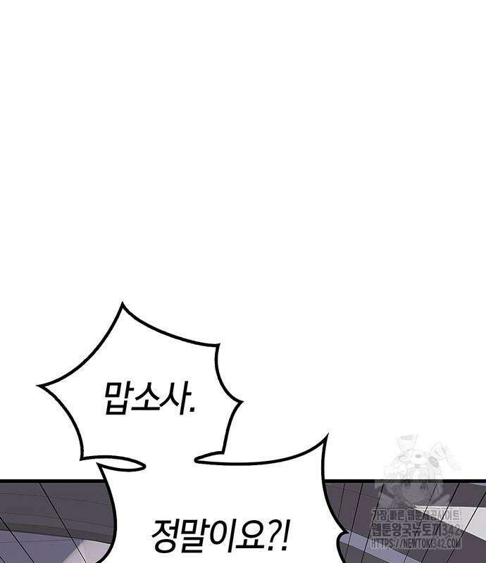 부부, 어디까지 가능해? 4화 119