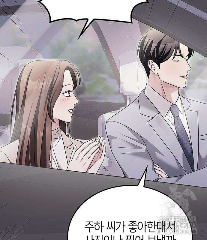 부부, 어디까지 가능해? 4화 120