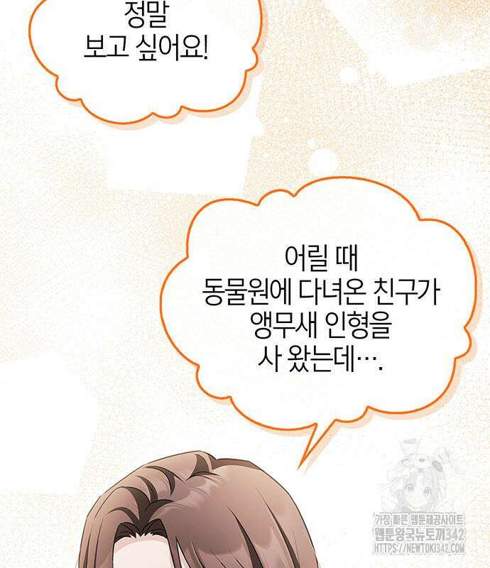 부부, 어디까지 가능해? 4화 122
