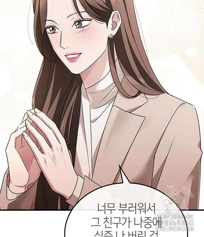 부부, 어디까지 가능해? 4화 123